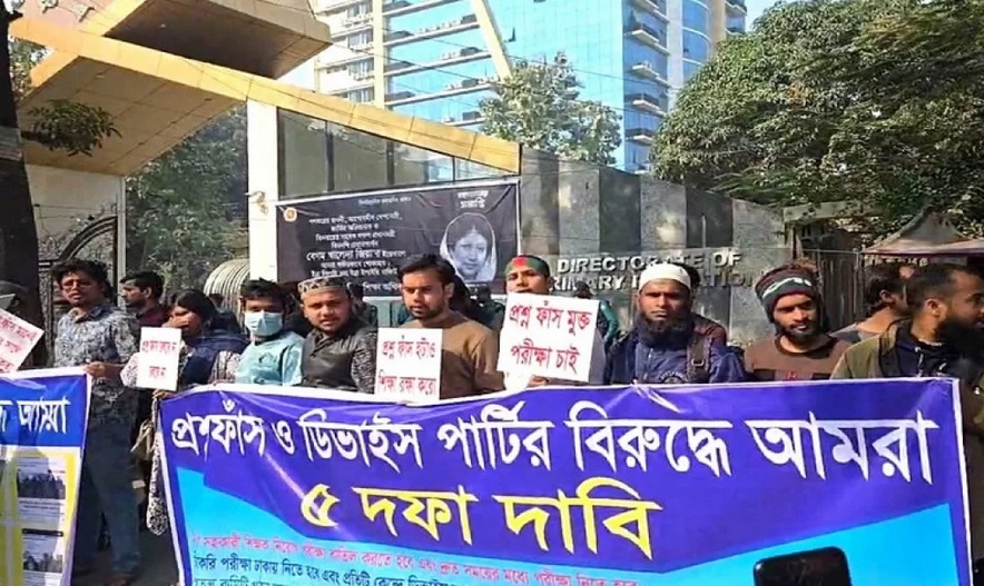 প্রাথমিকের শিক্ষক নিয়োগ পরীক্ষা বাতিলের দাবিতে বিক্ষোভ